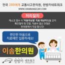 이솜한의원 이미지
