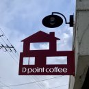 디카페 | 구미 금리단길 카페 디포인트커피 후기