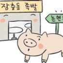 안동찜닭&마산아구찜 이미지