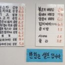 원스타김밥