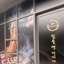 [해품장팔팔장어] 성동구 맛집 기력 보충 몸보신 맛집 풍천 장어 구이 체험 후기