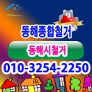 동해건설 인력 이미지