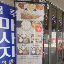 은이네밥&술 네이버블로그