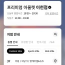 럭키슈에뜨롯데 - 김해시 장유로 469 | ❄️이천 롯데아울렛❄️ 럭키슈에뜨 여성 패딩 후기 (올겨울 따숩게 보내기☃️내 돈 내산후기