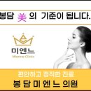 미엔느의원