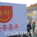 충청에너지주유소 이미지