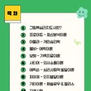 그림책지도사 2급 자격 과정 이미지