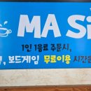 공주대마실