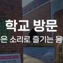 율면중학교 이미지