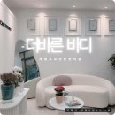 더바른 바디테라피 이미지