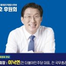 지방선거 경선때 이낙연이 밀어주는 사람들 👎🏻👎🏻👎🏻 (서울 동대문구,경기도 남양주,광주 광산구 여시들 필독) 이미지