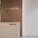 선구강악안면외과치과의원 이미지