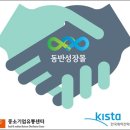 한국중소기업성장전략센터 이미지