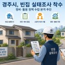 빈집 - 창원시 진해구 속천로 6-6 | 빈집