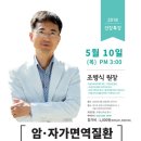 서울자연치유아카데미