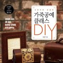 가죽공예(오전) 이미지