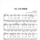 주의화원