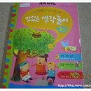 맛있는책놀이(6세) 이미지
