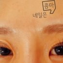 콤마네일&속눈썹