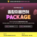 [학점은행제] 미학개론 이미지