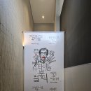 서촌 전시/슈타이들 북컬쳐 : 매직 온 페이퍼 전시 관람 후기