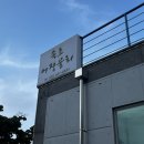 속초현지인 찐맛집 어장물회 가격 후기 추천메뉴
