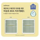 대지로1L | 🛒 코스트코 추천템 총정리 │ 직원도 인정한 기가막힌 할인상품