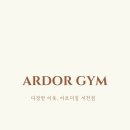 아르더짐 망포점 이미지