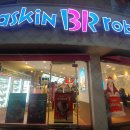 베스킨라빈스용인 - 용인시 처인구 명지로40번길 8 | 베스킨라빈스용인