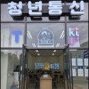 청년통신 네이버블로그