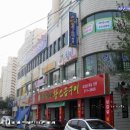 문수산왕소금구이 이미지