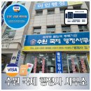 수원국제행정사사무소 이미지