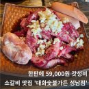 수청거리식당 | 성남 신흥동 맛집, 수청구청 근처 회식 장소 추천, 단체 가족 모임 하기 좋은 식당, 가성비 최고...