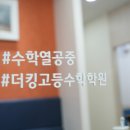 성진수학