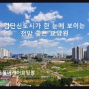 다온환경개발 | 검단신도시 요양원 추천 다온실버케어요양원 정성과 안심 케어가 돋보이는 곳