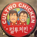 [병점역 치맥] “컬투치킨&amp;포차 화성병점역점” 솔직후기