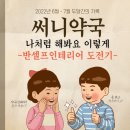 써니약국 이미지