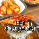 진천토종순대 이미지