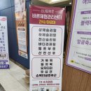 제일바른체형관리 이미지