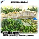 라쎄나 | 문경 stx리조트 맛집 식당이용후기. 디럭스룸, 부대시설 및 놀이시설