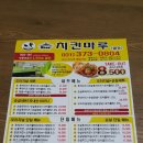 치킨마루궐동
