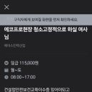 에이스인력용역 이미지