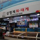 형제횟집 네이버블로그