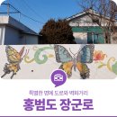 장군로-1 네이버블로그