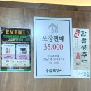 안산고기.장어 | 안산 장어 무한리필 추천 송림복장어 사동 맛집 삼겹살 닭목살 가성비 몸보신 후기
