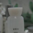 설화수 &lt;자정 라인 6종&gt; 샘플후기, 역시 설화수! 해말간 피부