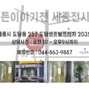 커튼이야기천-세종전시장 이미지