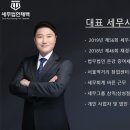 회계법무그룹삼익
