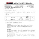 농업회사법인 곤충킹주식회사