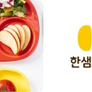 한샘푸드 - 수원시 권선구 | 한샘푸드